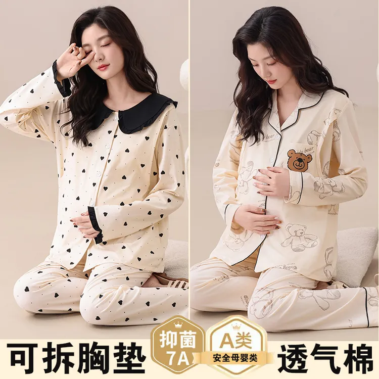 纯棉月子服春秋季产后孕妇睡衣产妇秋冬孕妇哺乳喂奶家居服怀孕期