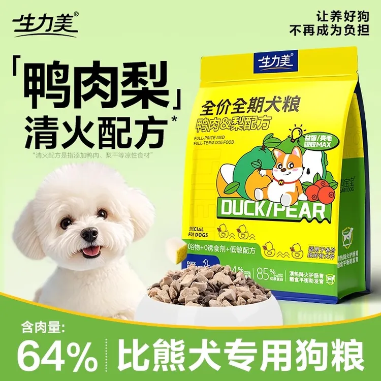 比熊专用鸭肉梨冻干狗粮小型犬小颗粒美幼犬成年泪痕毛营养犬粮