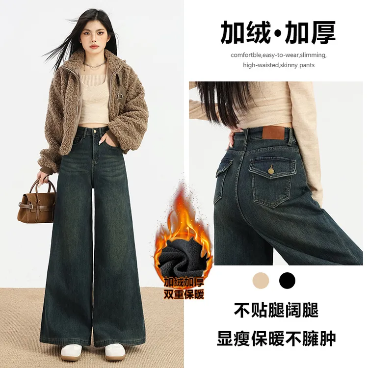 加绒阔腿牛仔裤女秋冬2025新款宽松爆款高级复古怀旧直筒裤子