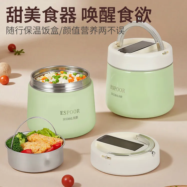 【ESPOOR】1.2L大容量便携式多层不锈钢保温提锅上班族学生带饭饭盒
