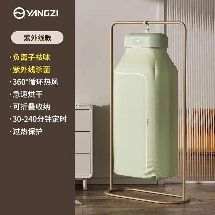 扬子烘干机家用干衣机烘干衣柜折叠烘干机便携巴氏杀菌智能定时