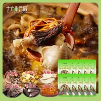 十六州云品山珍菌汤包六种菌菇真材实料云南特产菌包