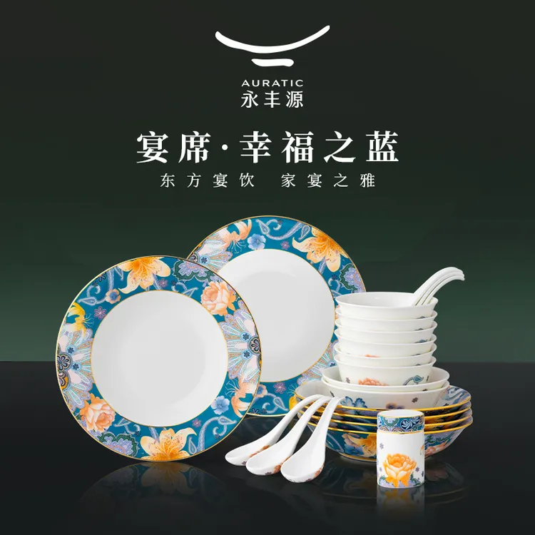 永丰源幸福之蓝22头6人位陶瓷高档中式餐具套装礼盒包装送礼家用