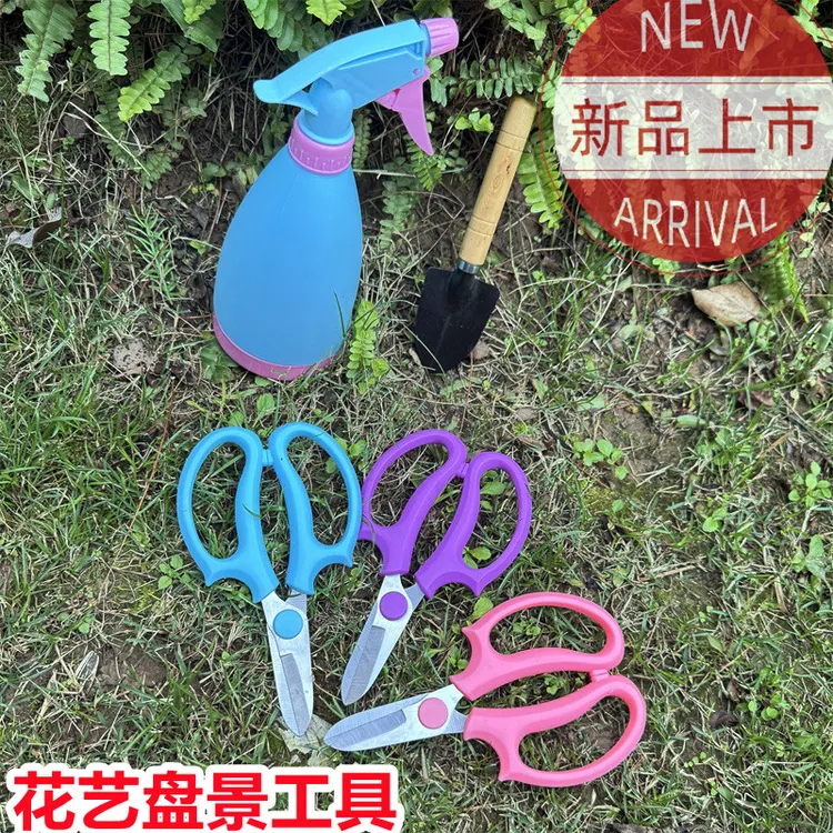 家用园艺花艺宽头剪刀鲜花花枝修枝打刺插花工具加厚省力圆头尖嘴