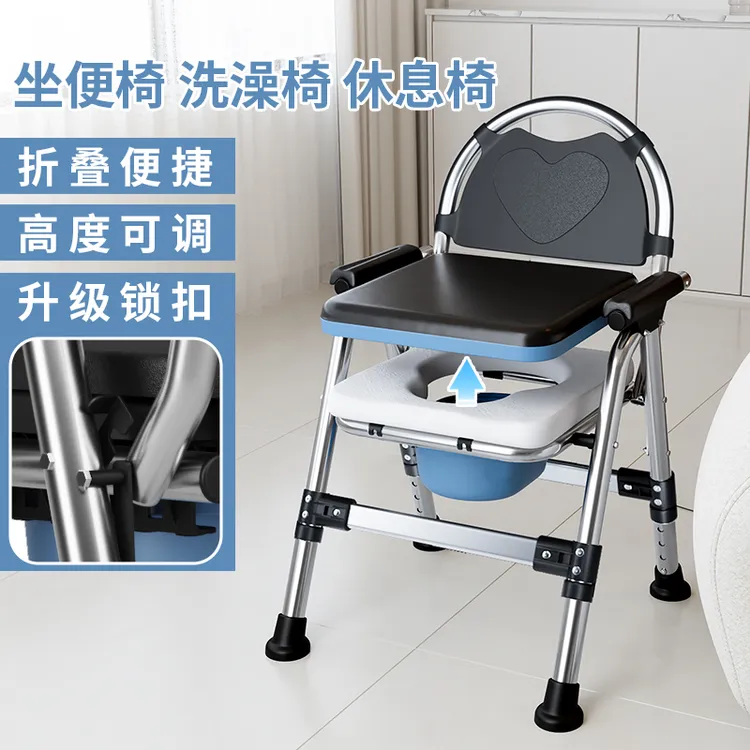 老人洗澡坐便两用椅可折叠病人移动马桶坐便器家用护理椅拉屎凳子