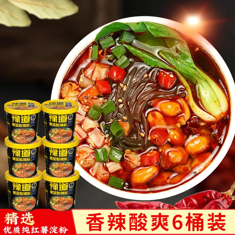 【纯红薯酸辣粉】豫道黑金版酸辣粉135g*6桶清真非油炸宿舍速食宵夜