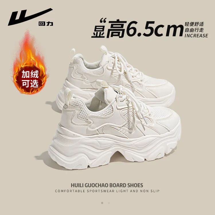 回力厚底老爹鞋女款2025新款爆款小个子增高休闲鞋加绒轻便运动鞋