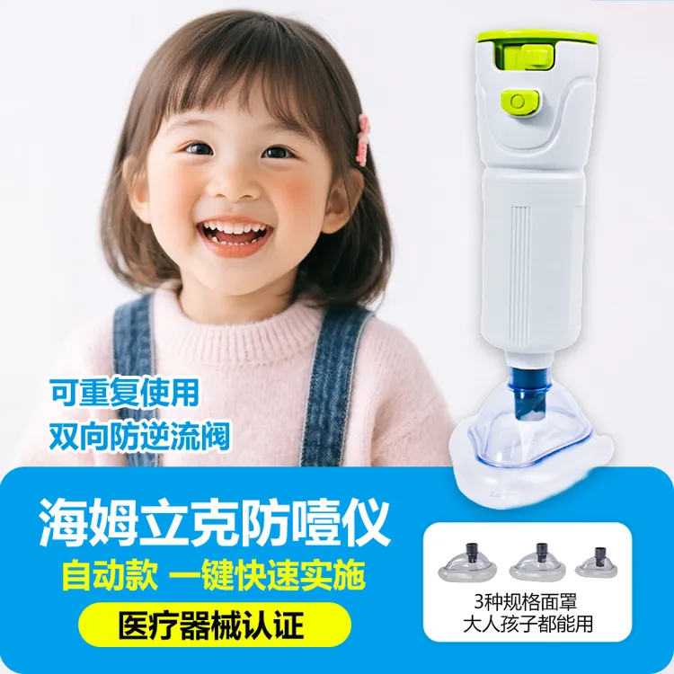【医疗器械认证】自动款海姆立克急救仪器防噎仪防窒息急救器异物卡喉咽喉部负压吸引器朗优医品