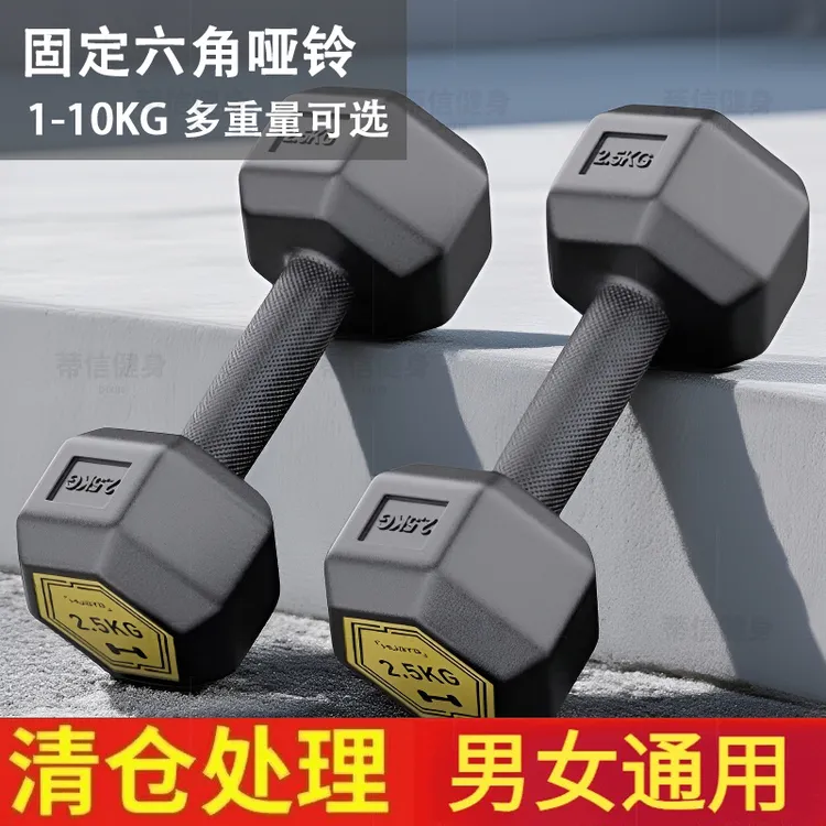 家用健身哑铃练胸训练器材运动器材推肩宿舍包胶高女士软式健身