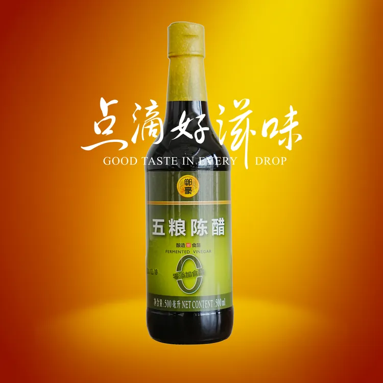 特产郸豪0添加五粮陈醋烧菜凉拌做蘸料糖醋小排凉拌黄瓜回味绵长