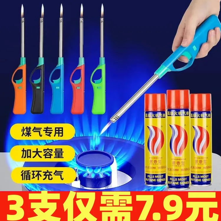 加长点火器打火枪点火枪可充气煤气灶明火长柄打火机厨房长款家用