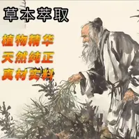 【拍1发2】草本精华萃取静脉舒外用涂抹中老年舒缓A69