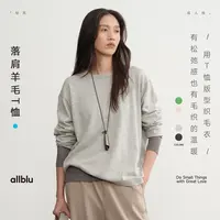 allblu幼岚女装棉羊毛【编织T】毛衣机做的T恤更柔软｜亲肤【DR-11】