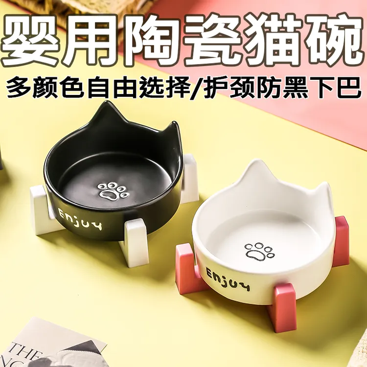 猫碗陶瓷狗碗猫咪粮碗食盆保护颈椎双碗木架防打翻宠物饭盆喝水碗