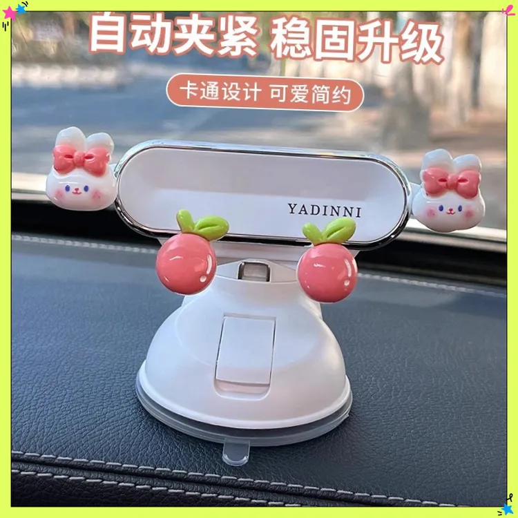 车载手机支架仪LEBH表台吸盘式2025新款卡通可爱车上防抖导【荣盛】
