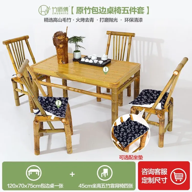 复古庭院竹桌椅组合竹椅子老式竹桌子户外方桌茶桌茶几竹制品家具