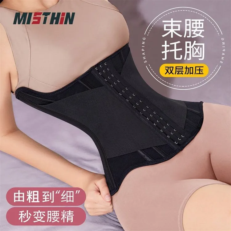 束腰收腹久坐专用束腰带苹果型收腹运动塑形神器大码显