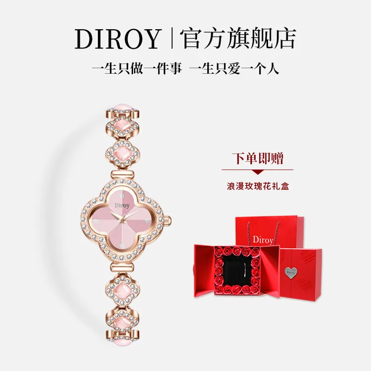 Diroy迪罗伊【官旗正品】2026款幸运四叶草女士镶钻手链表商品图
