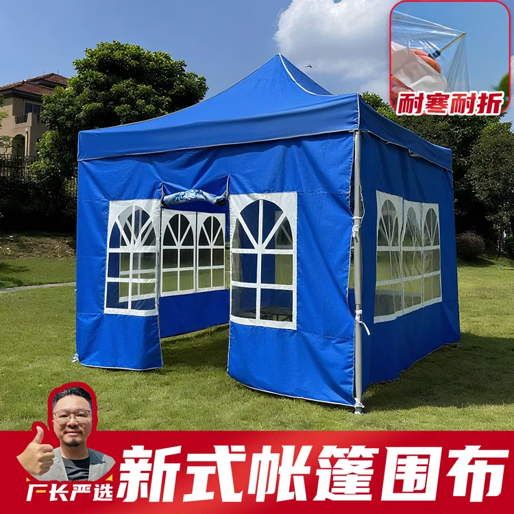 户外透明折叠帐篷围挡布遮阳棚防雨挡雨防水风布大伞雨棚围布加厚