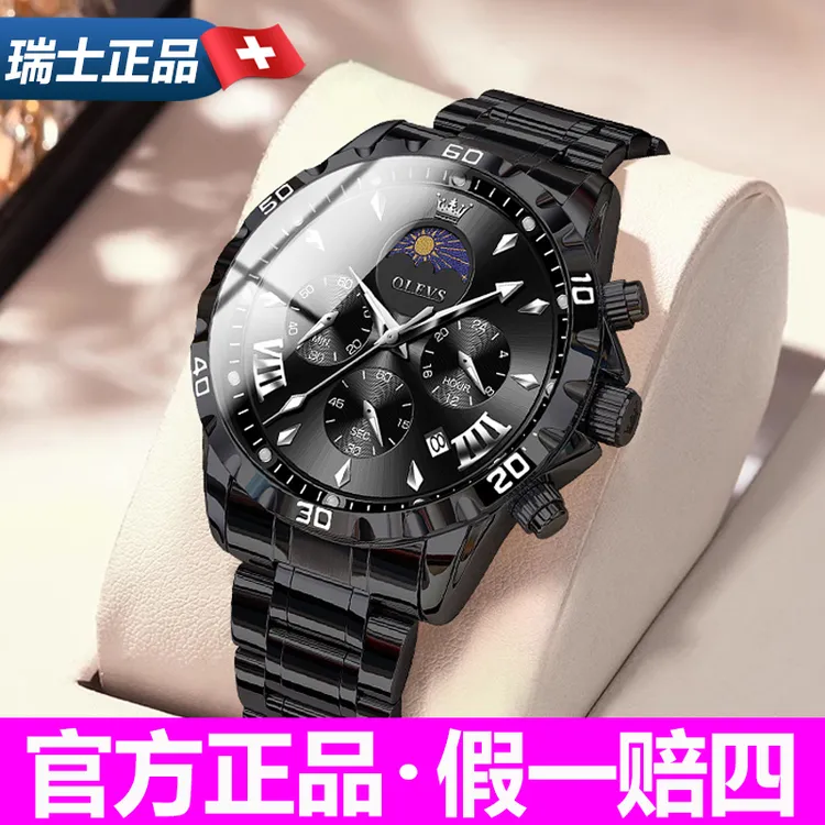 瑞士爆款2025新款男士手表男款机械表防水石英男表正品名牌高级感