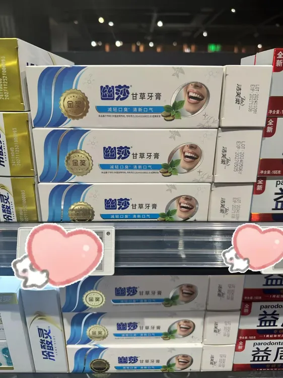 许昌超市代购幽莎甘草牙膏