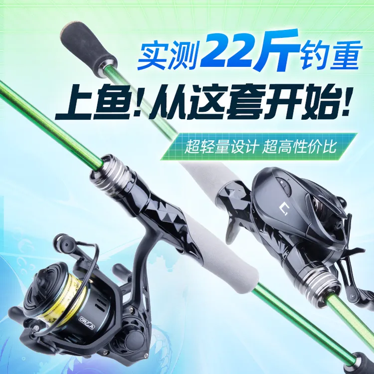 钓迷快鲨泛用路亚竿泛用远投竿碳素鲈鱼翘嘴枪直柄新手套装鱼竿
