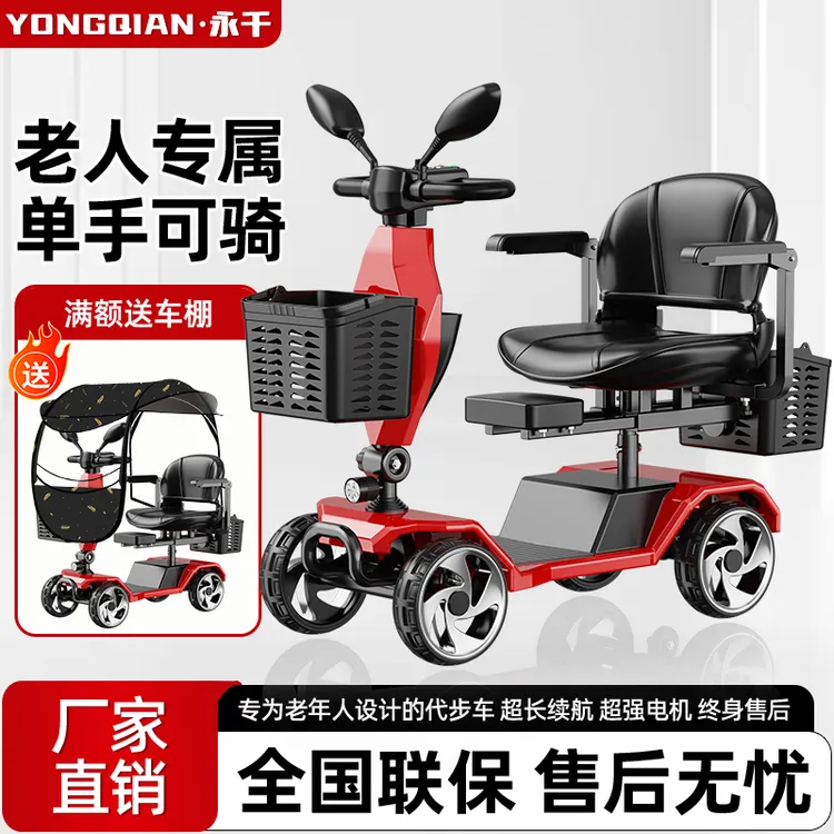 永千老年电动代步车老人代步车四轮老年助力车老年代步可折叠