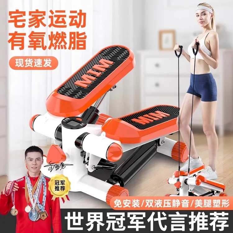 踏步机女家用静音神器原地登山脚踏机燃脂运动爬楼机健身家用