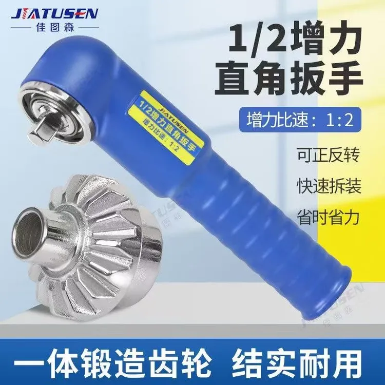 新款耐用型直角扳手拆卸旋耕机螺丝