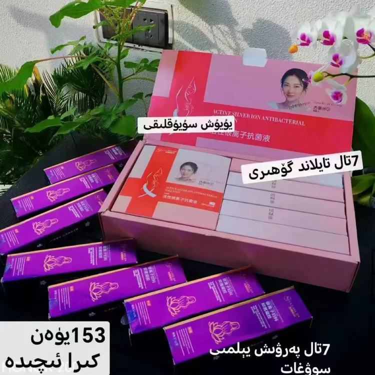 古丽米尔GULIM抗菌洗液套盒送7胶تال گۇھەر، يۇيۇش سۇيۇقلۇقى 7