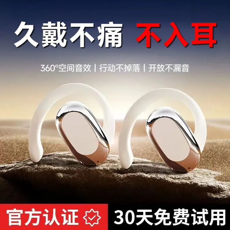 2025新款无线蓝牙耳机运动跑步挂耳式降噪适用于华为OPPO苹果vivo