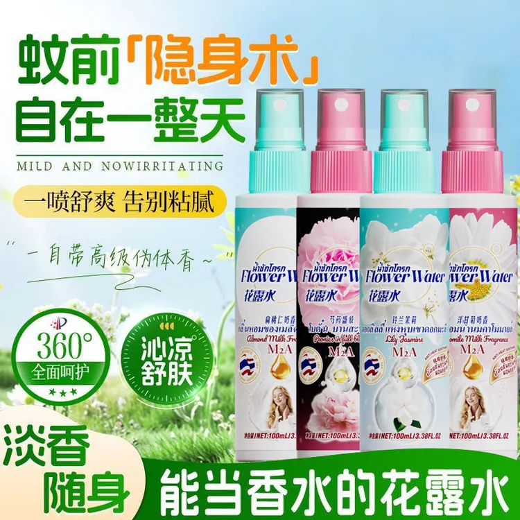 泰式黑色芍药M2A金银花祛痱舒缓花露水喷雾舒缓清凉便携香氛喷雾