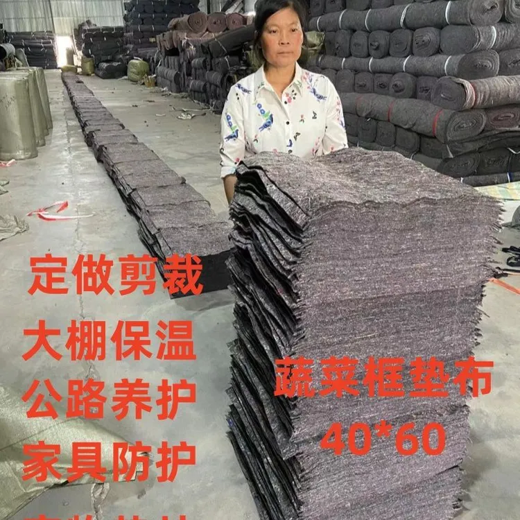 土工布毛毡防水养殖防寒保温棉被家具包装公路养护保湿大棚保温毯
