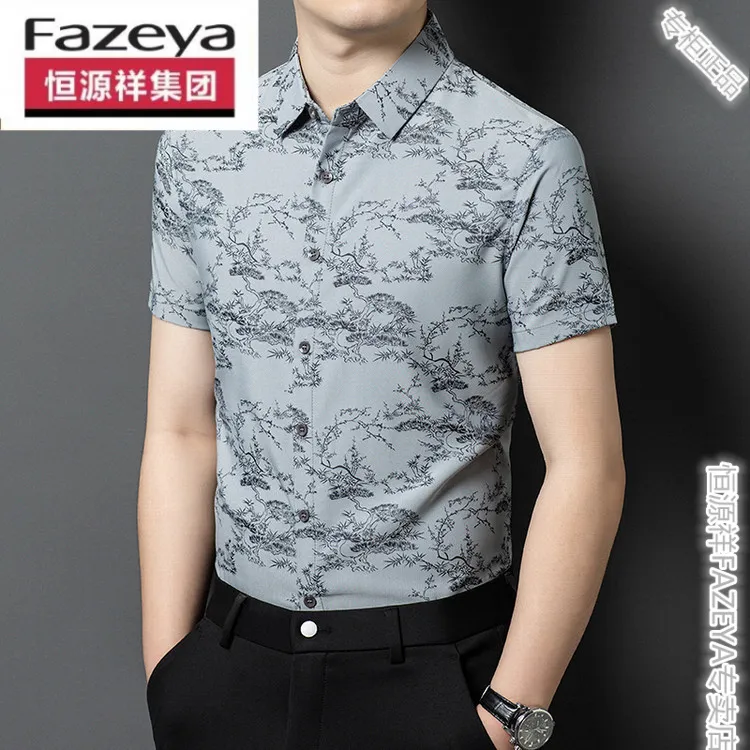 恒源祥集团彩羊新款夏季现货柔软丝质提花衬衫常规短袖翻领单排扣