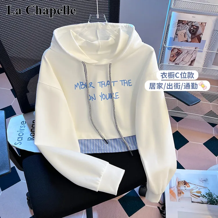 拉夏贝尔秋冬季新款休闲卫衣上衣假两件条纹拼接连帽韩版百搭女装