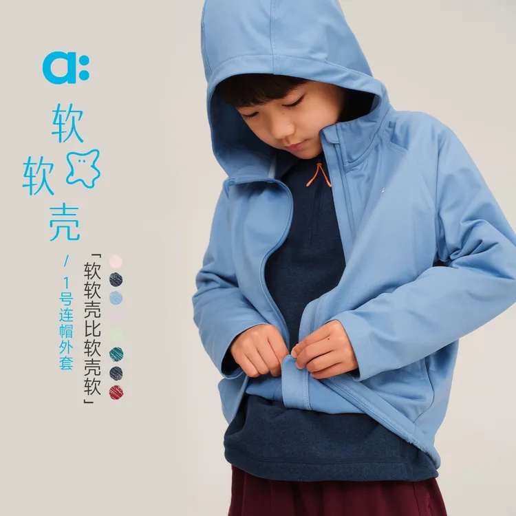 allblu幼岚【软软壳1号连帽外套】儿童外套25秋男童女童【DSP83-2】