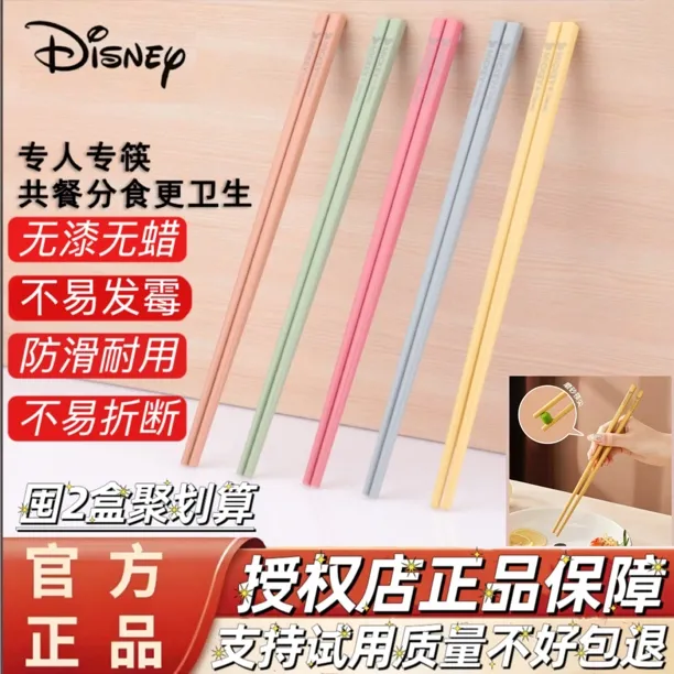 Disney/迪士尼创意日式彩色家用高档耐用防霉防烫无漆无蜡筷子