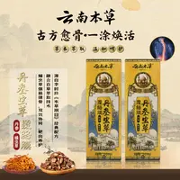  丹参蛹虫草愈骨覆络膜50ml/瓶（免费试用一瓶）泊澳