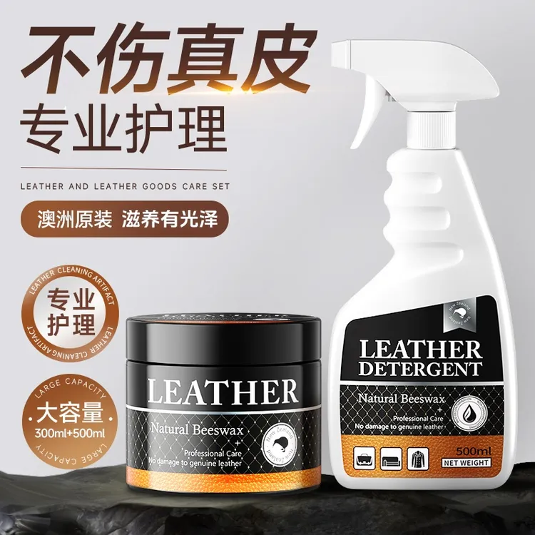 皮革清洗剂清洁护理家居真皮沙发强力去污渍神器不伤皮护理保养油