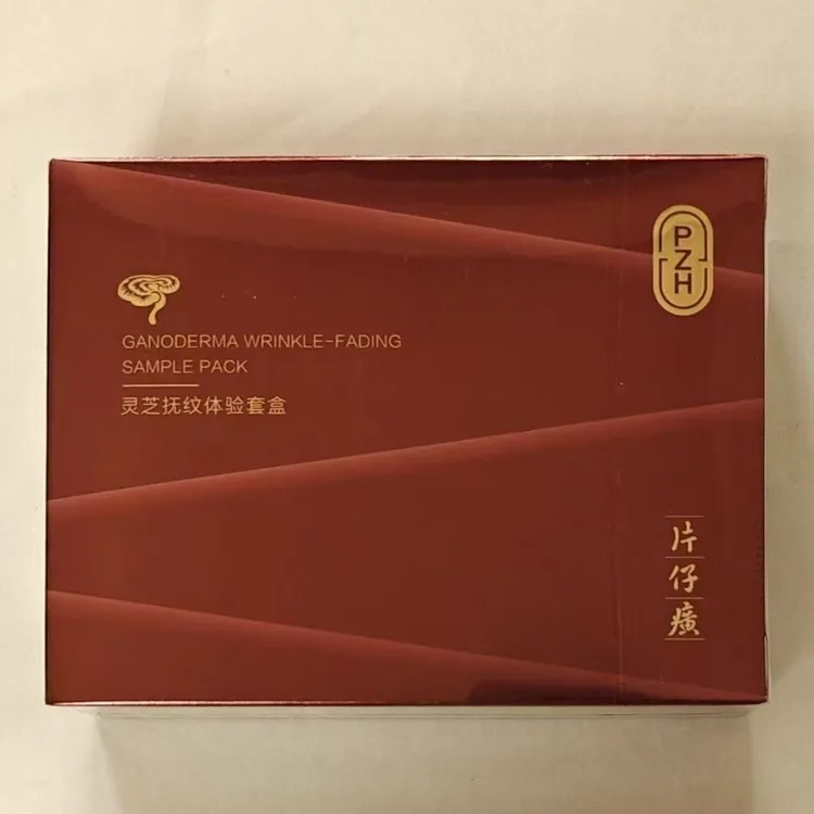 片仔癀灵芝旅行装水乳面霜护肤品套装小样抗皱紧致保湿补水正品