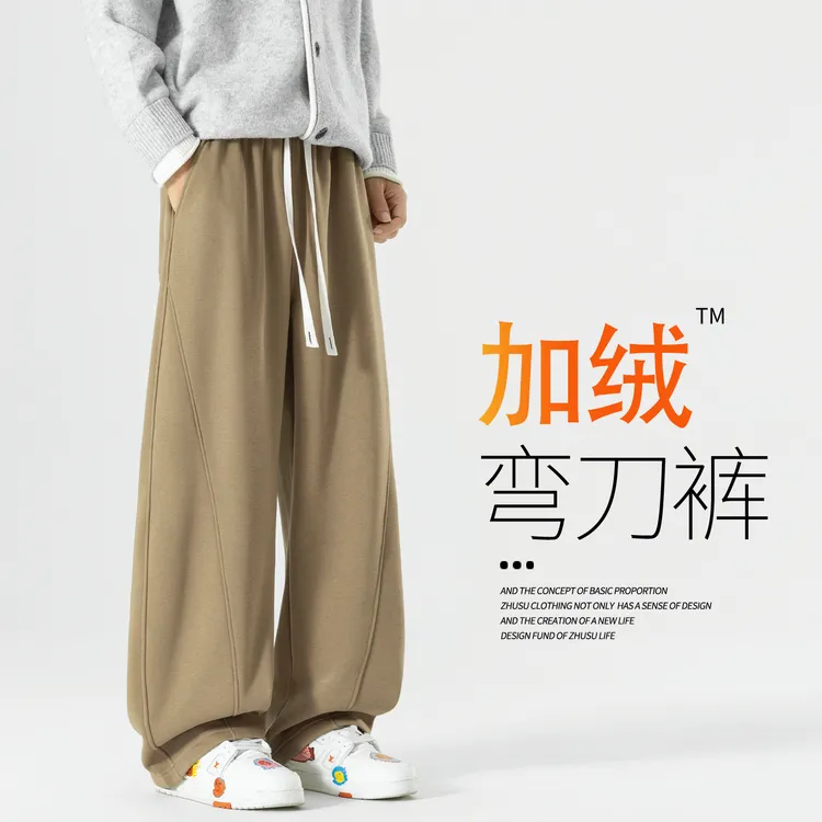 男士加厚休闲裤加绒裤子冬季美式弯刀卫裤男款秋冬直筒裤阔腿长裤
