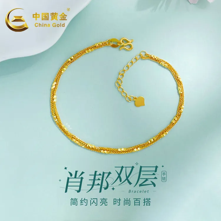 【中国黄金】足金实心可调节双层菠萝肖邦链手链送女友节日生日礼物