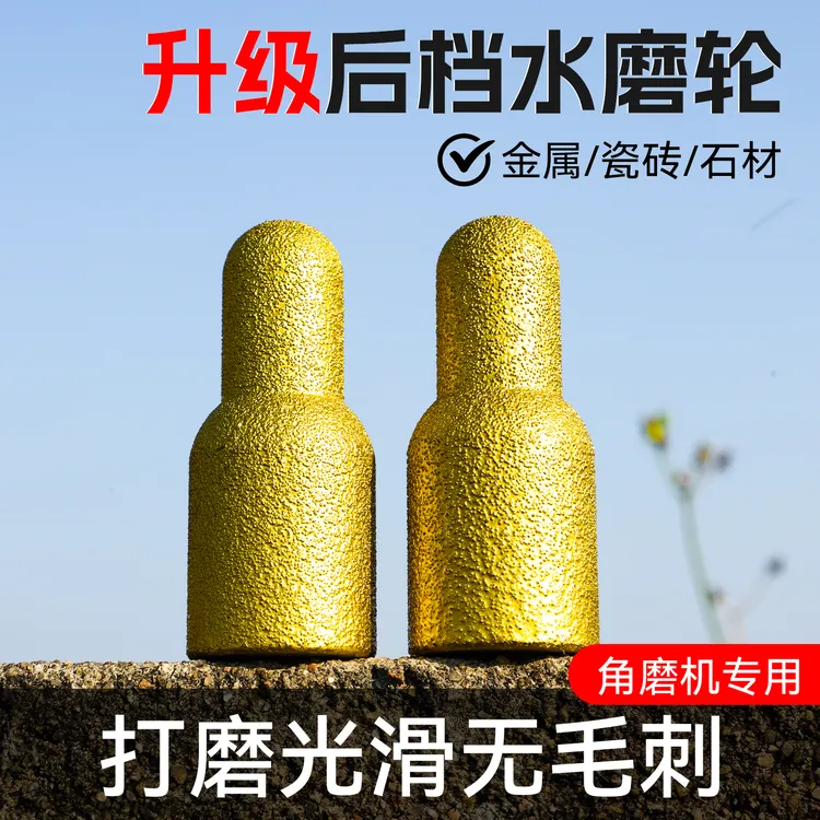 后挡水磨轮钎焊金刚石圆弧圆底磨头铣刀刀台下盆磨砂头圆孔打磨器