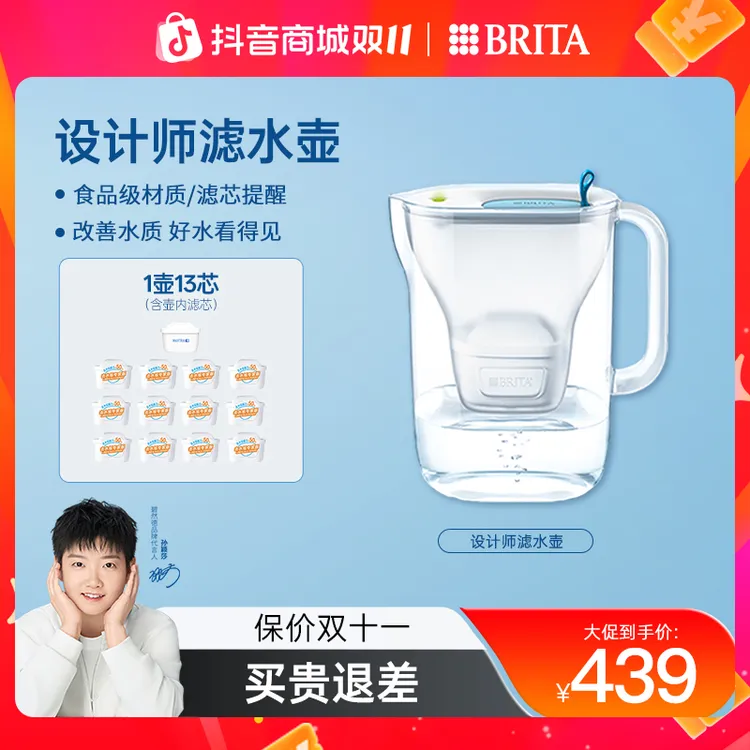 【孙颖莎推荐】碧然德设计师款过滤芯净水壶3.5L净水器滤水壶13芯