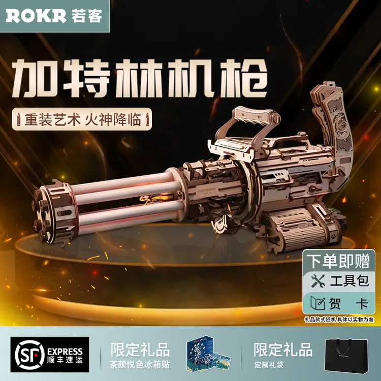 若客加特林木质机械diy手工拼图3d立体男孩玩具模型礼物