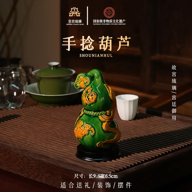 故宫琉璃《手捻葫芦》常送礼收藏茶室办公室高端中式摆件
