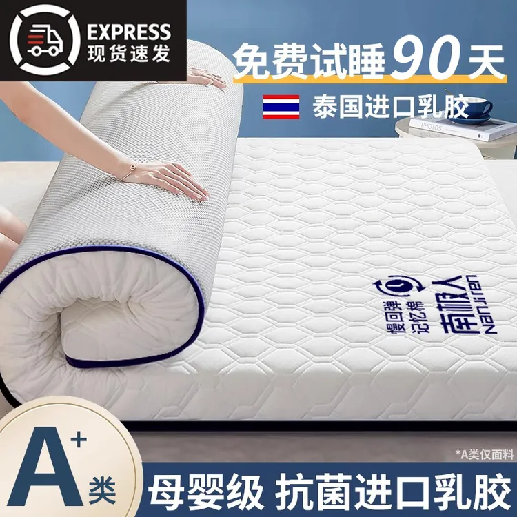 乳胶床垫软垫家用卧室海绵垫子宿舍学生单人租房专用榻榻米遮盖物