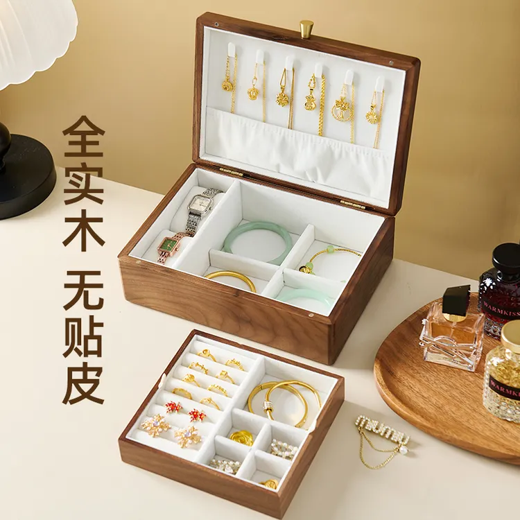 大号双层 实木首饰收纳盒北美黑胡桃木高档精致手饰品大容量家用