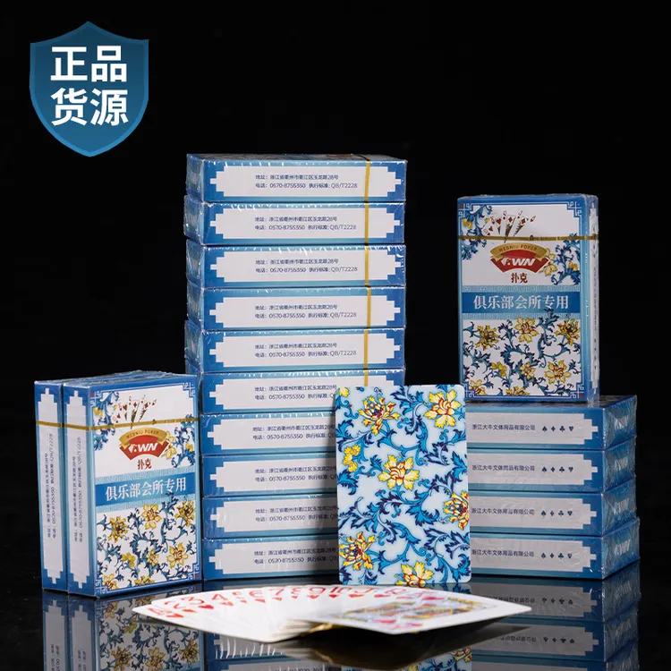 扑克牌批发加厚家用打不烂加硬纸牌麻将斗地主棋牌室专用扑克牌