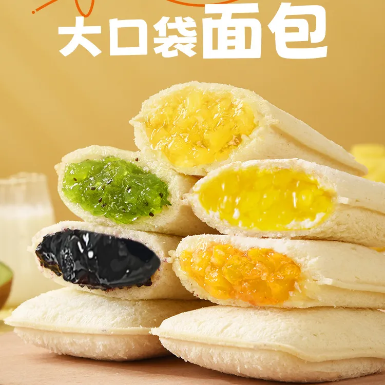 【早餐专用】口袋面包夹心吐司学生上班族早餐健身糕点蛋糕零食解馋